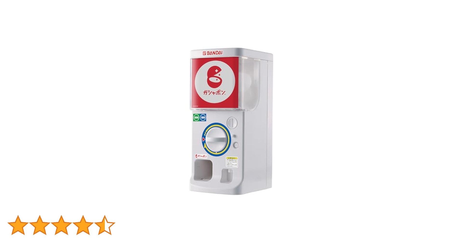 Amazon | バンダイ(BANDAI) バンダイ公式 ガシャポンマシン